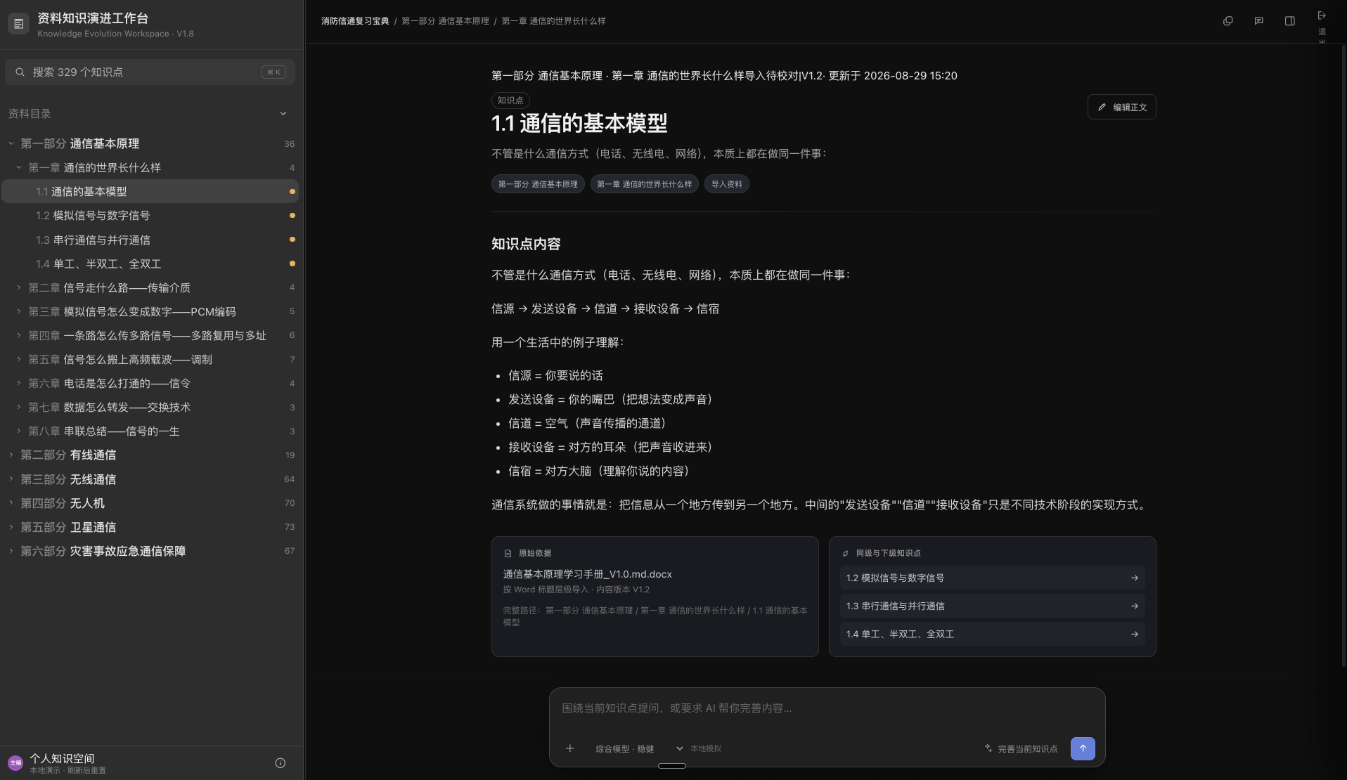 页面布局示意